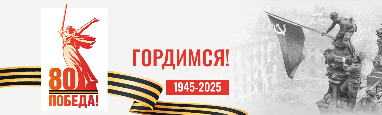 Год защитника 2025