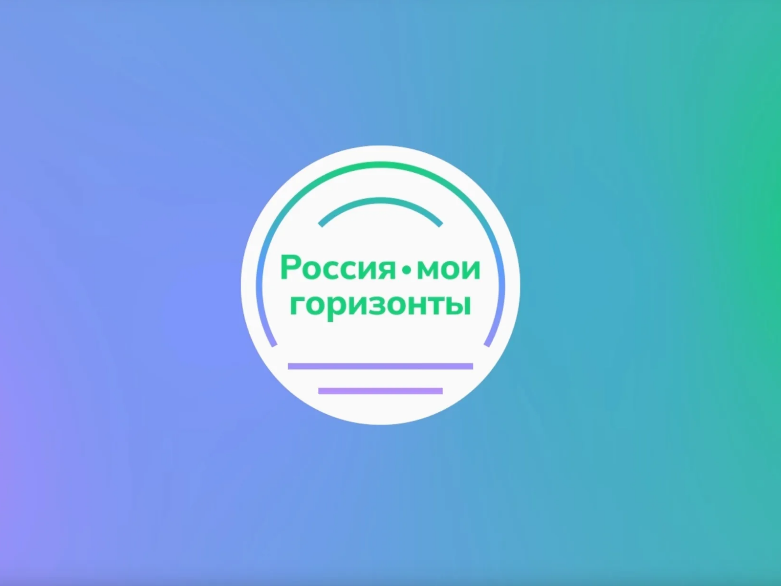 Сергей Кравцов: В курс «Россия – мои горизонты» с 2026/27 учебного года войдет обязательный региональный компонент Сергей Кравцов: В курс «Россия – мои горизонты» с 2026/27 учебного года войдет обязательный региональный компонент.