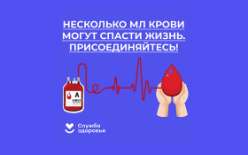 С 17 апреля по 23 апреля 2023 года проходит Неделя популяризации донорства крови.