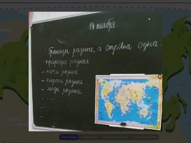 Занятия «Мы разные, мы вместе» и «Языки и культура народов России: единство в разнообразии».